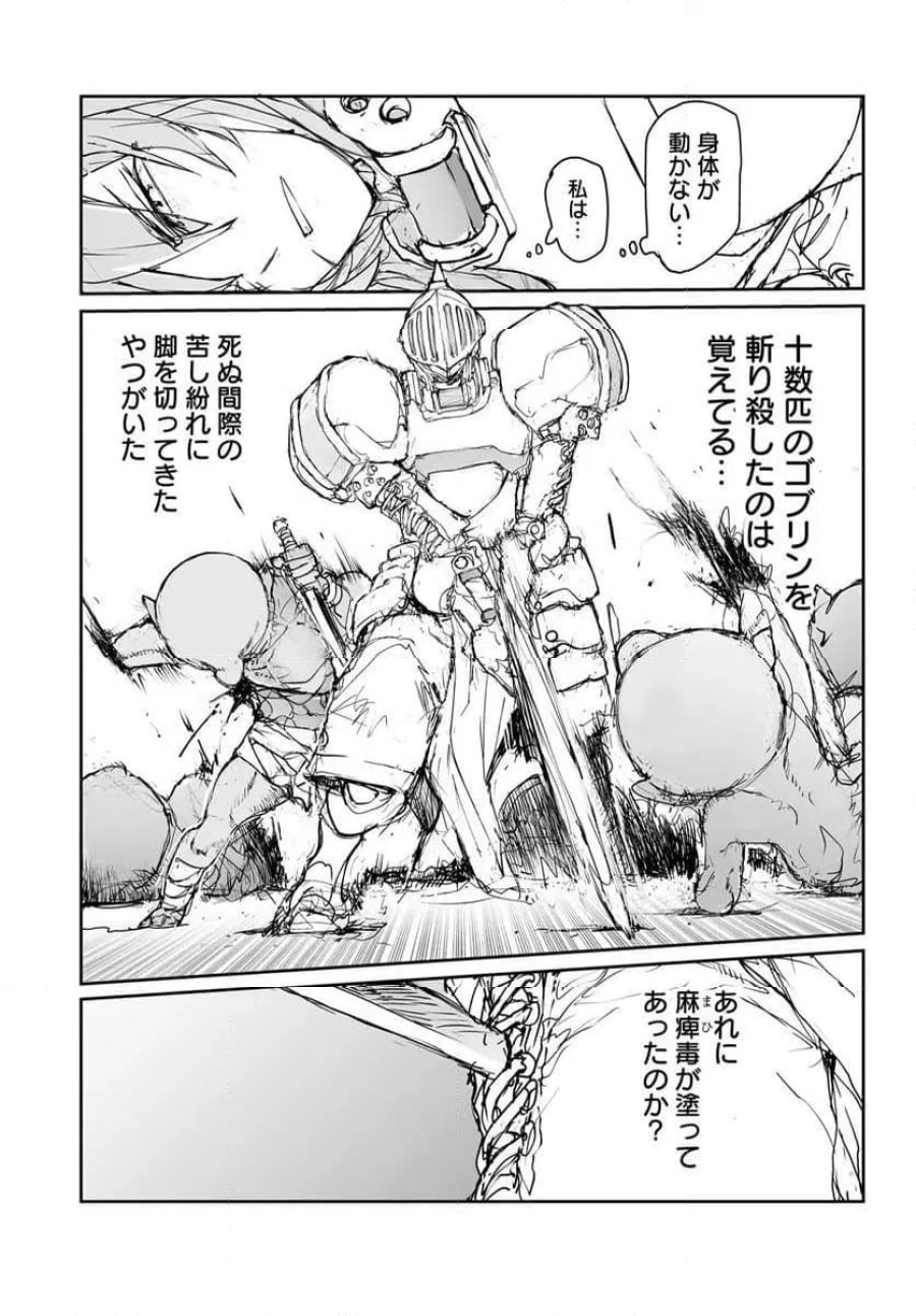 便利屋斎藤さん、異世界に行く 第360.5話 - Trang 25