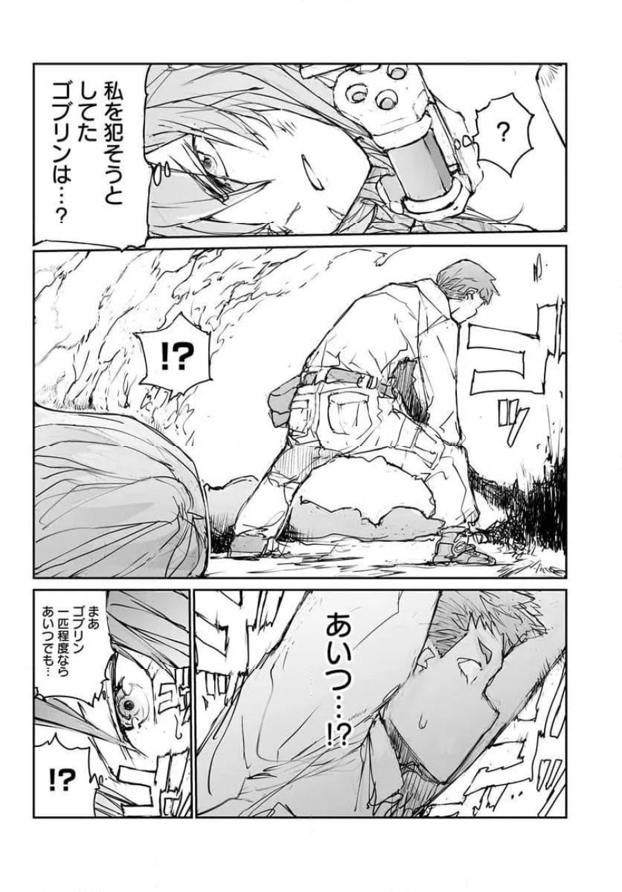 便利屋斎藤さん、異世界に行く 第360.5話 - Trang 26