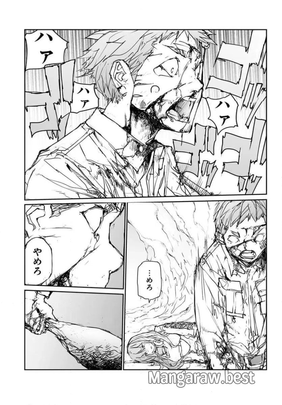 便利屋斎藤さん、異世界に行く 第360.5話 - Trang 27