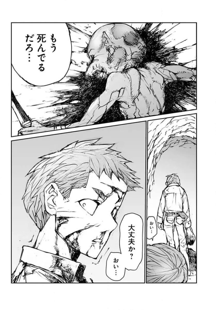 便利屋斎藤さん、異世界に行く 第360.5話 - Trang 28