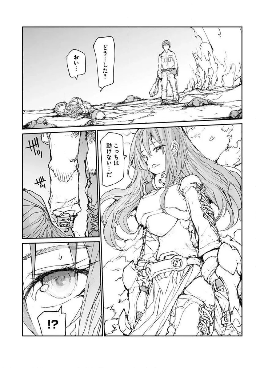 便利屋斎藤さん、異世界に行く 第360.5話 - Trang 29