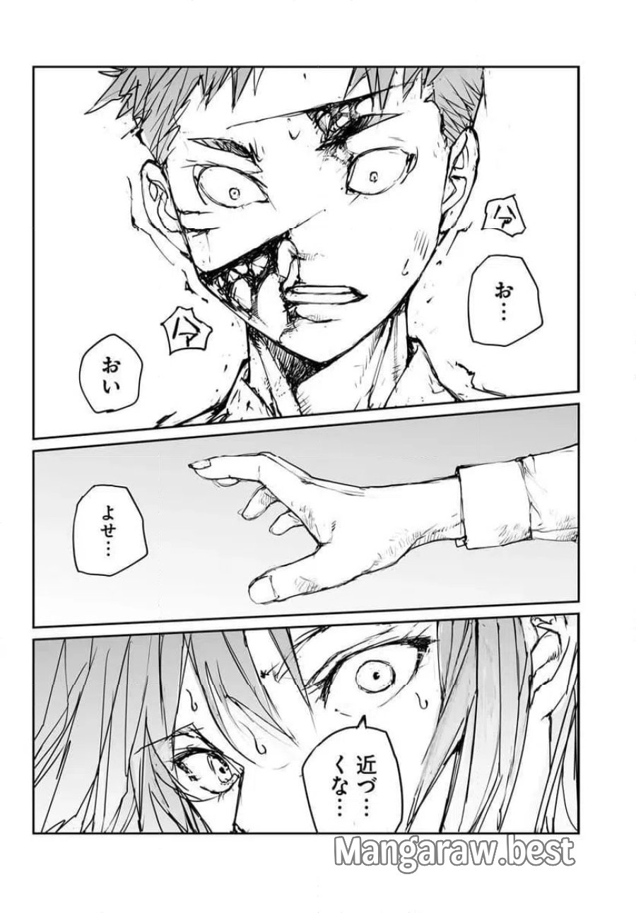 便利屋斎藤さん、異世界に行く 第360.5話 - Trang 30