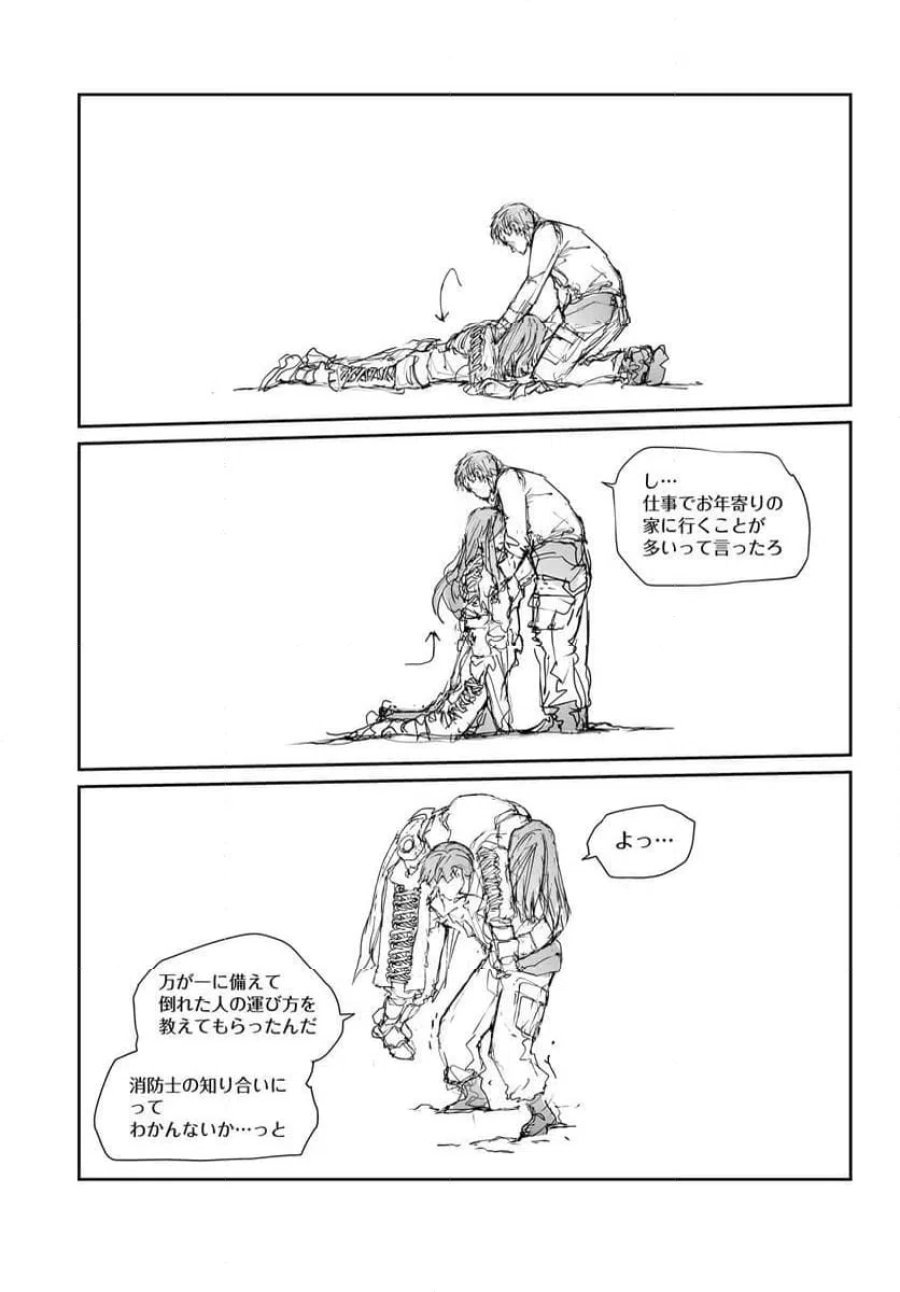 便利屋斎藤さん、異世界に行く 第360.5話 - Trang 31