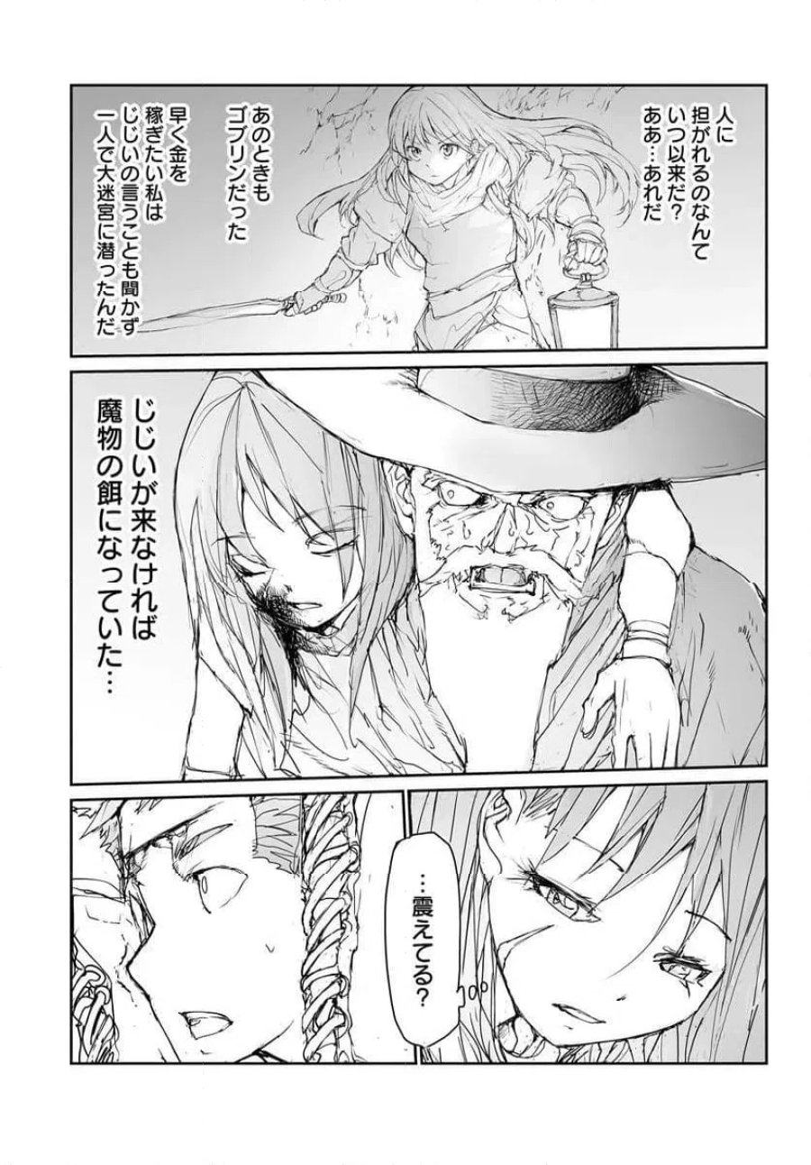 便利屋斎藤さん、異世界に行く 第360.5話 - Trang 33