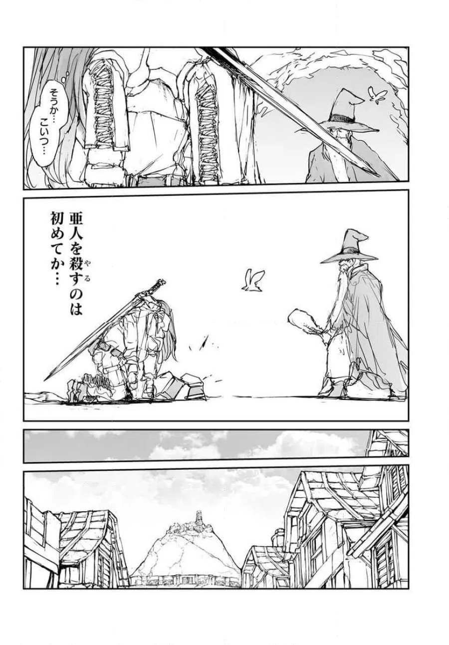 便利屋斎藤さん、異世界に行く 第360.5話 - Trang 34