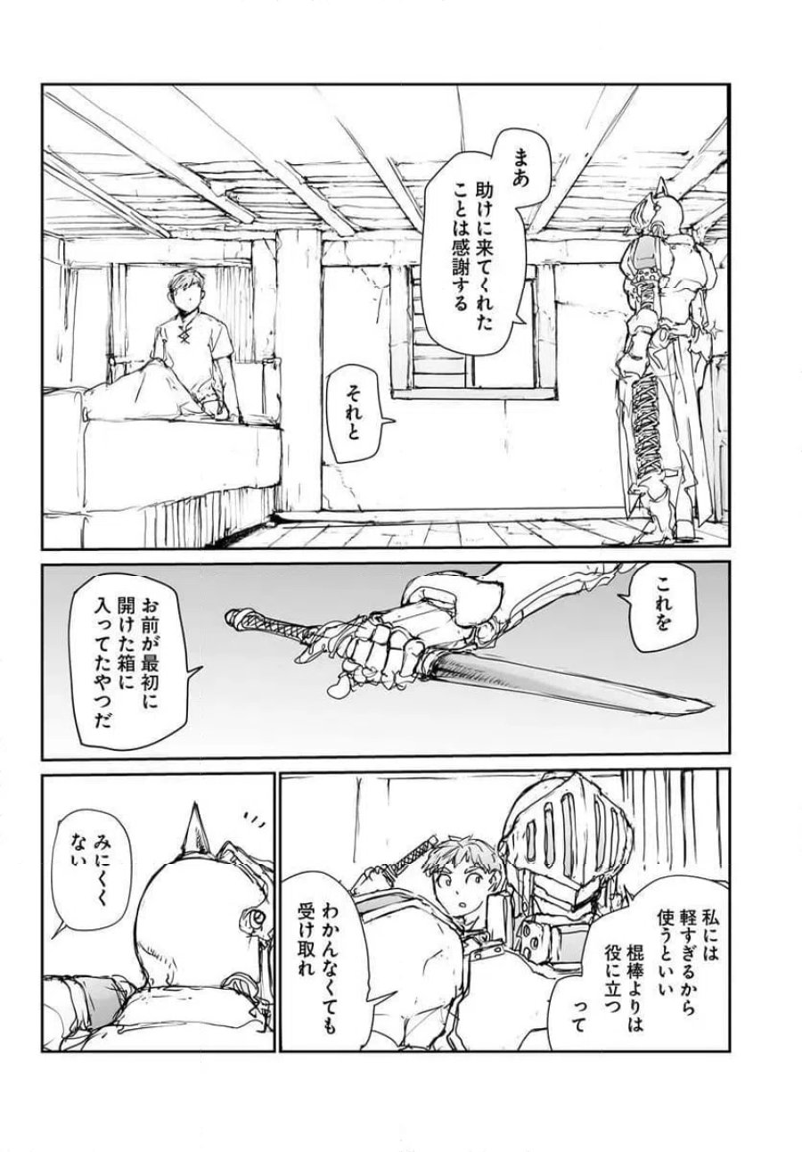 便利屋斎藤さん、異世界に行く 第360.5話 - Trang 36