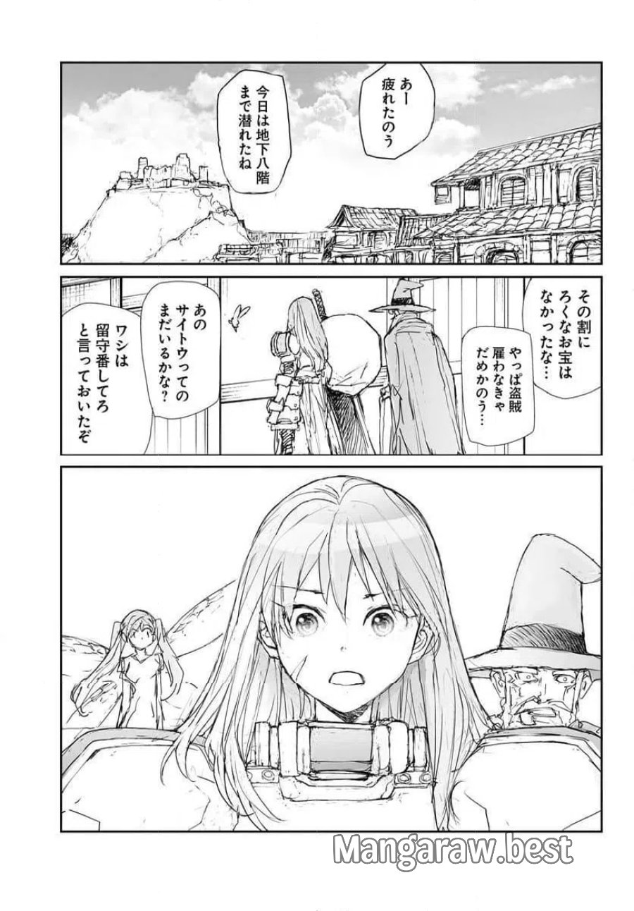 便利屋斎藤さん、異世界に行く 第360.5話 - Trang 5