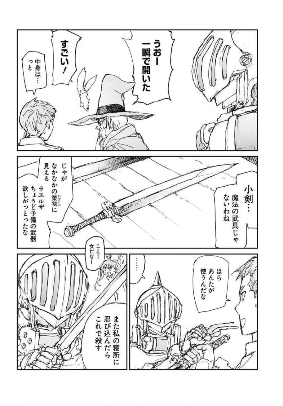 便利屋斎藤さん、異世界に行く 第360.5話 - Trang 8