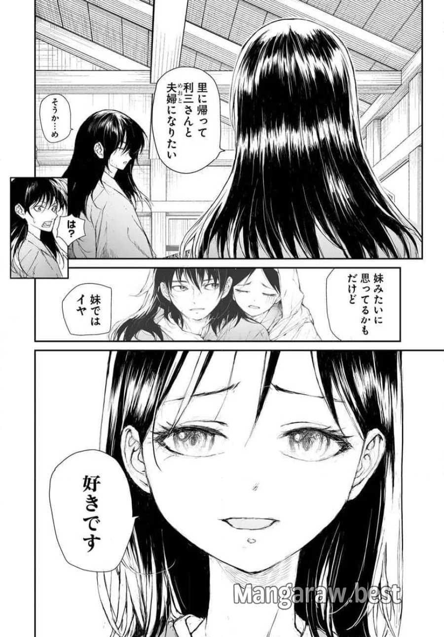 便利屋斎藤さん、異世界に行く 第362話 - Trang 2