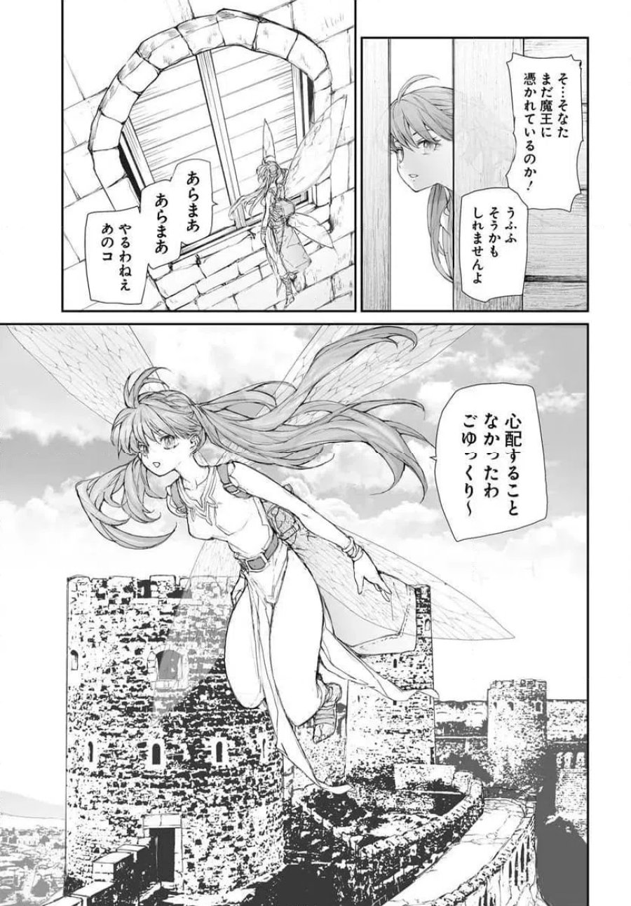 便利屋斎藤さん、異世界に行く 第362話 - Trang 3