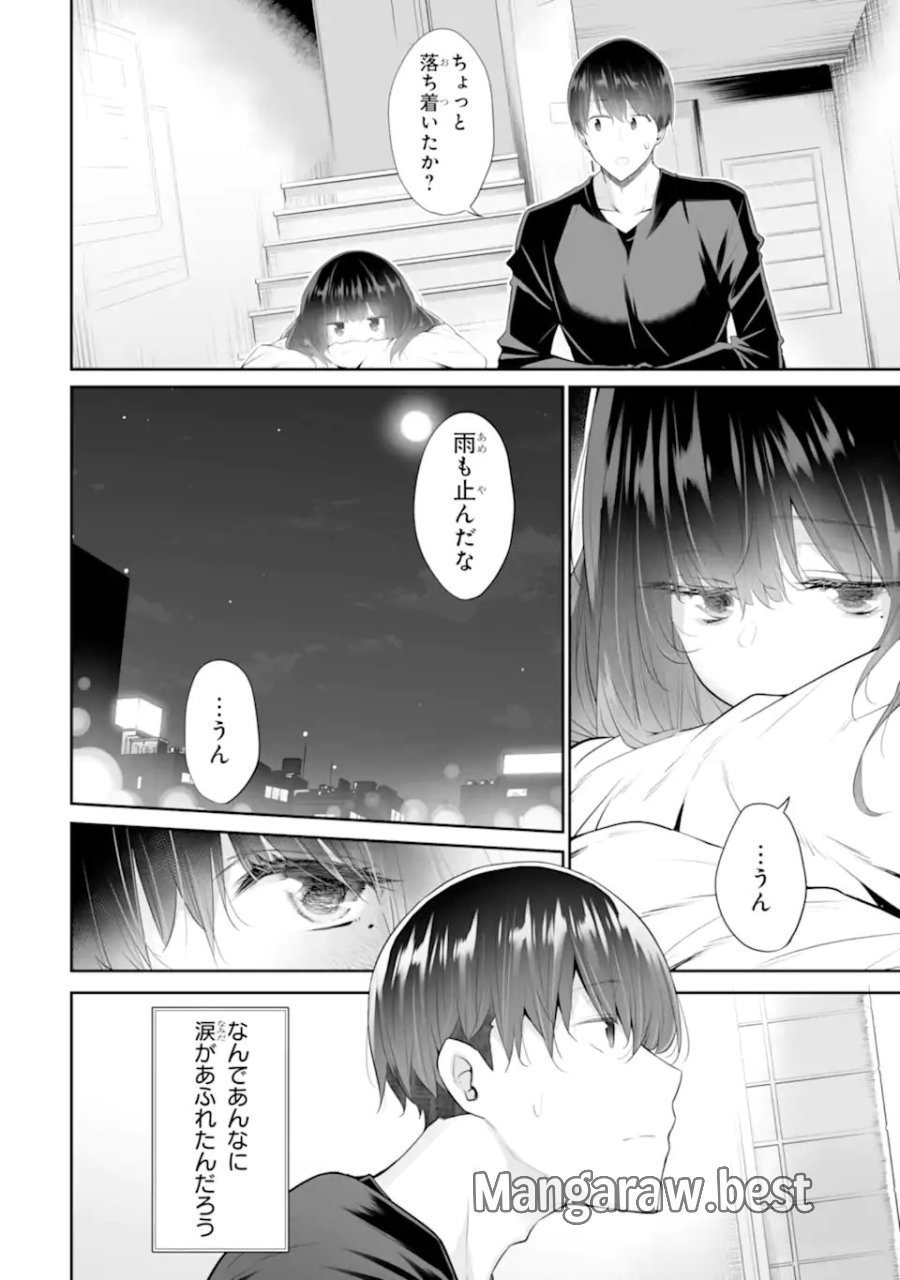 ただ制服を着てるだけ 第25.1話 - Trang 2