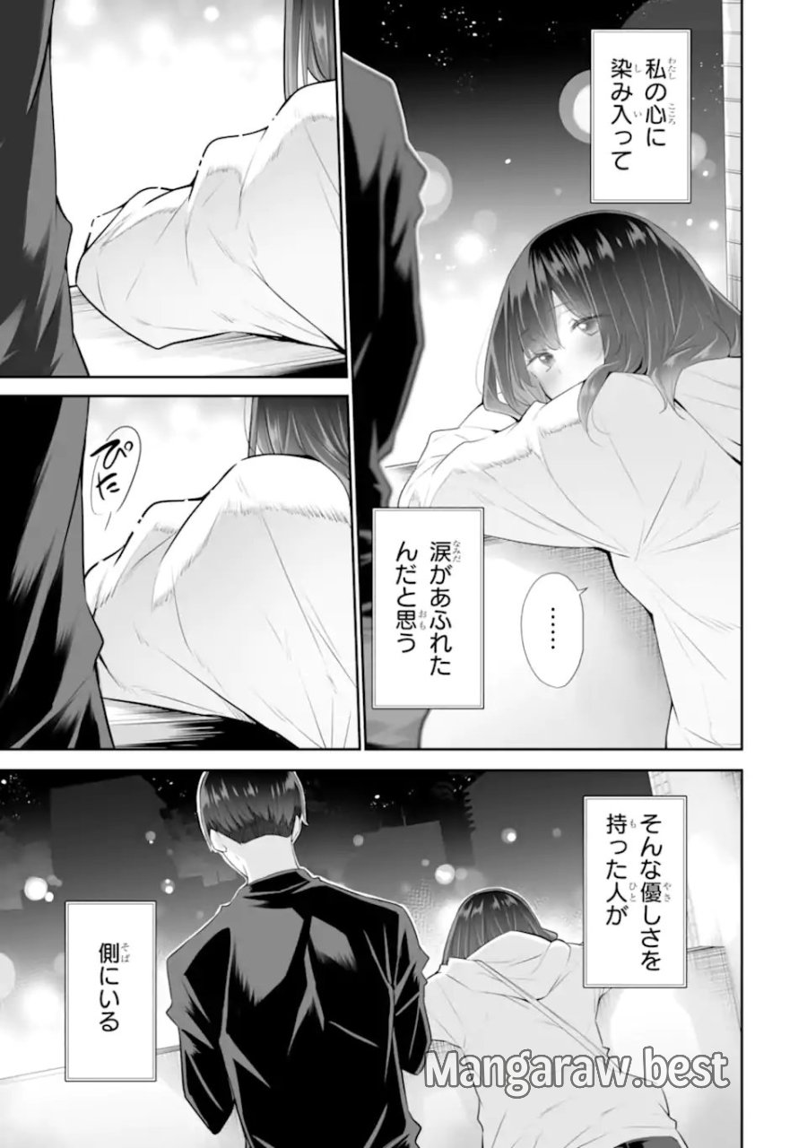 ただ制服を着てるだけ 第25.1話 - Trang 5