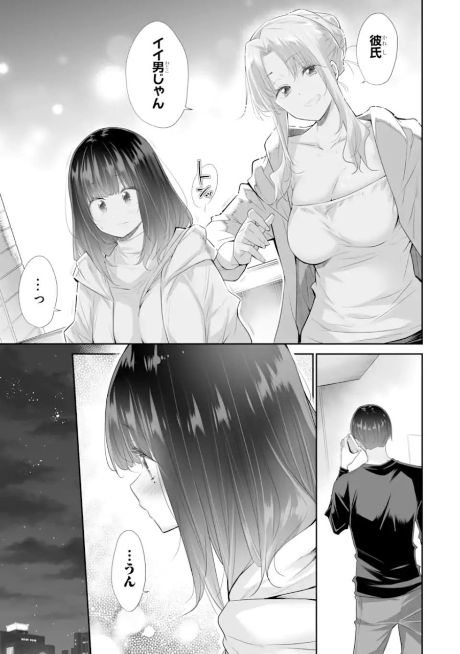 ただ制服を着てるだけ 第25.1話 - Trang 7