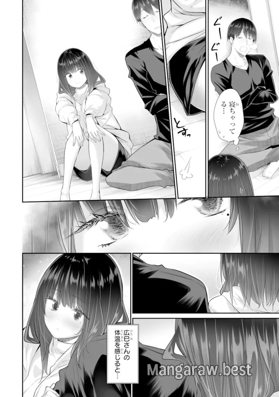 ただ制服を着てるだけ 第25.2話 - Page 1