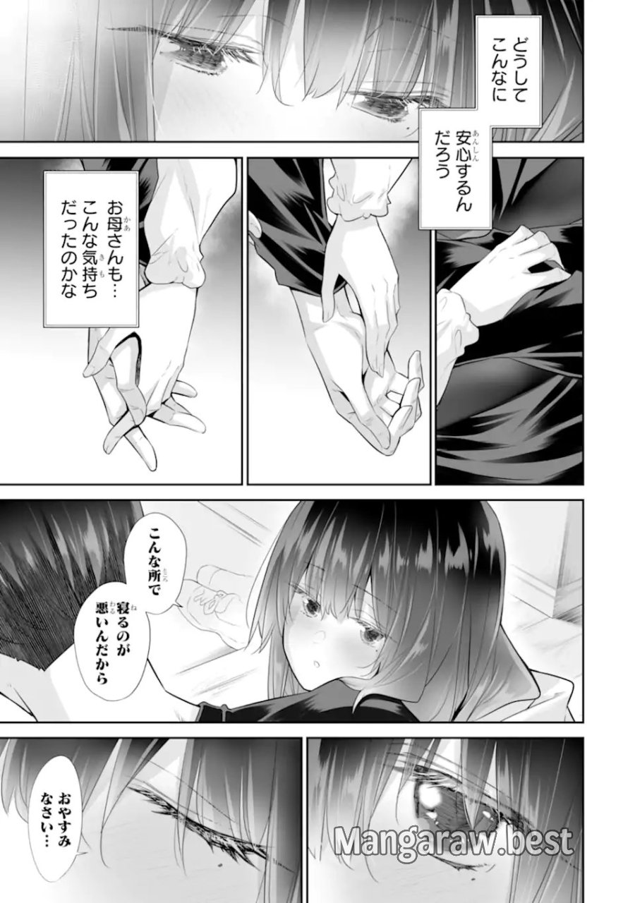 ただ制服を着てるだけ 第25.2話 - Page 2