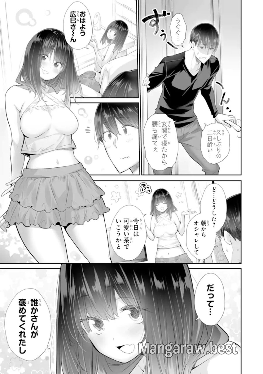 ただ制服を着てるだけ 第25.2話 - Page 4