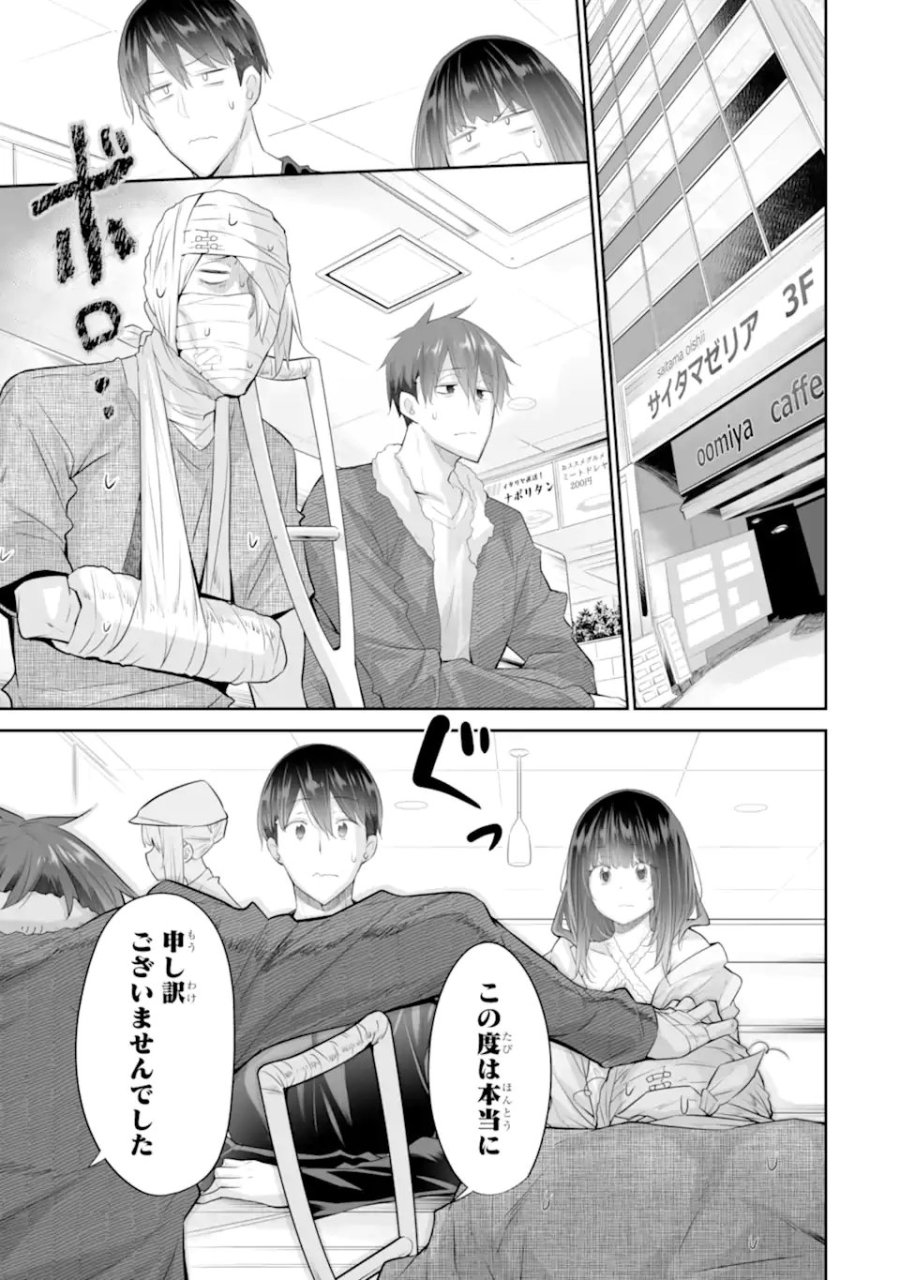 ただ制服を着てるだけ 第25.2話 - Page 6