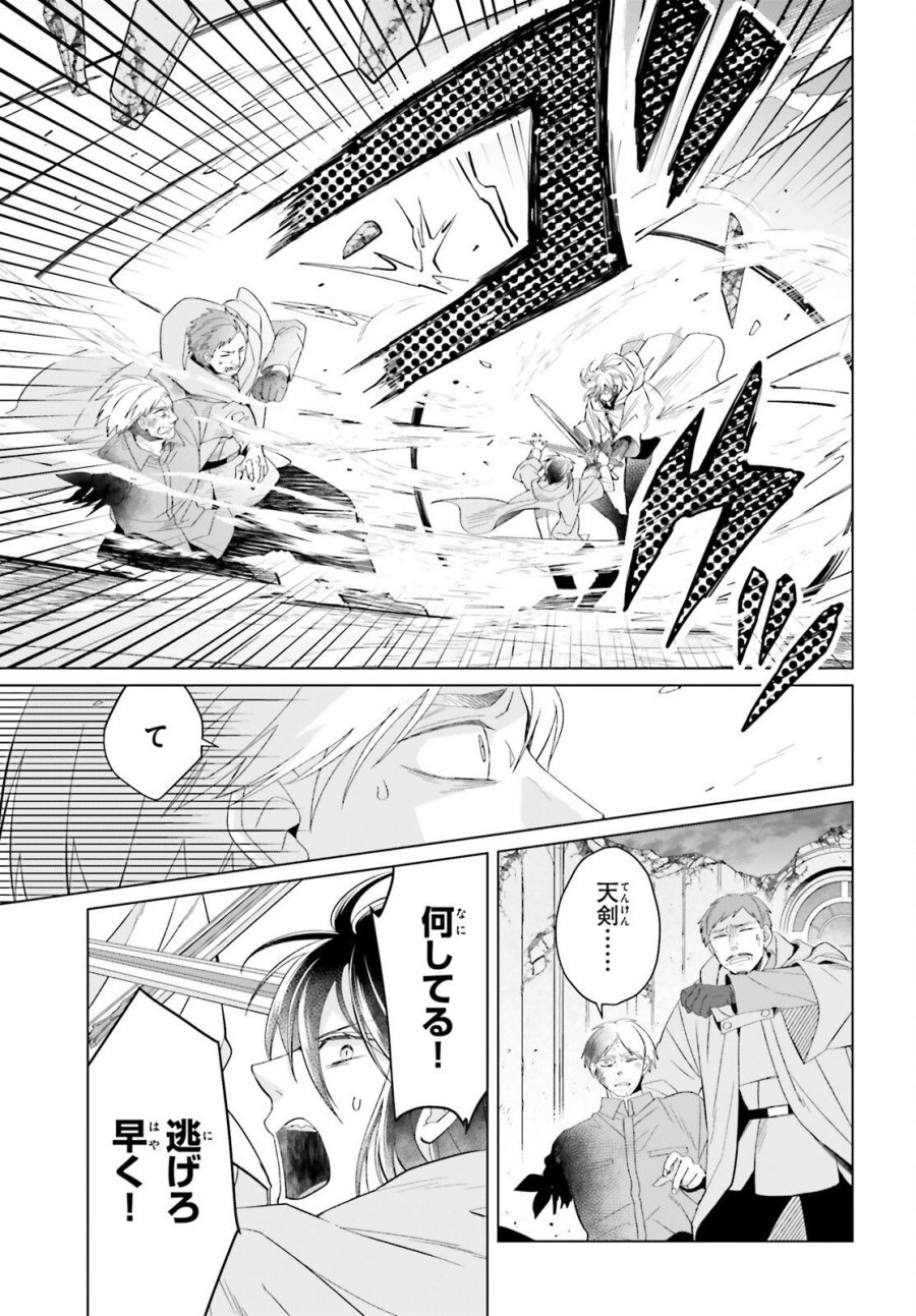 やり直し令嬢は竜帝陛下を攻略中 第49話 - Page 29