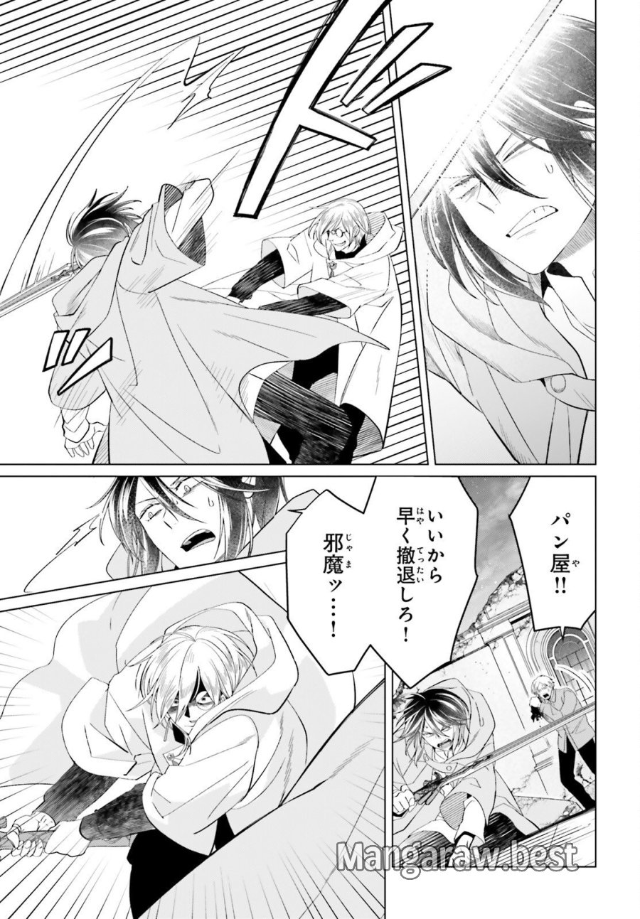 やり直し令嬢は竜帝陛下を攻略中 第49話 - Page 31