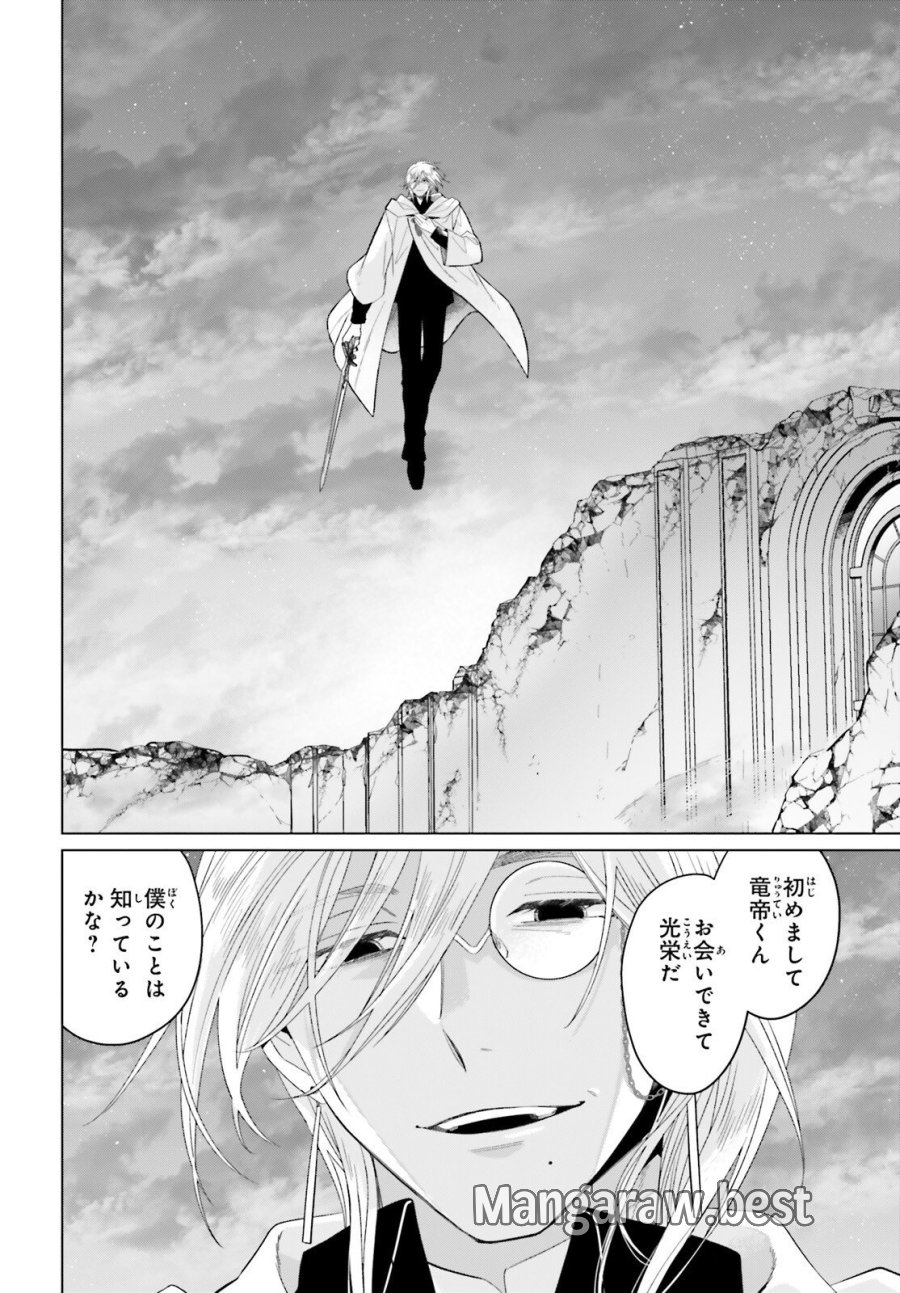やり直し令嬢は竜帝陛下を攻略中 第49話 - Page 34
