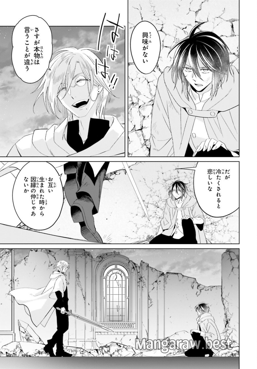やり直し令嬢は竜帝陛下を攻略中 第49話 - Page 35