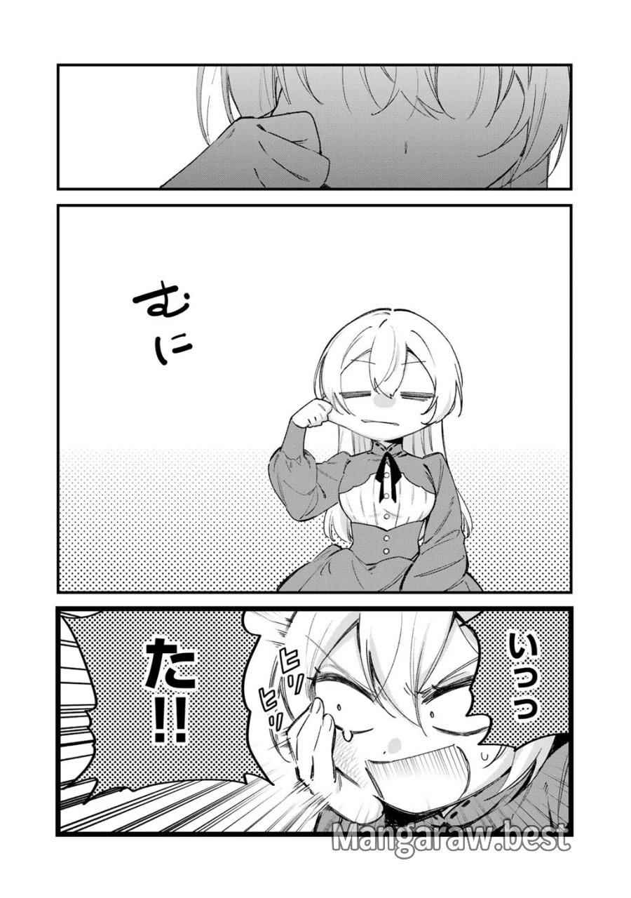 悪役令嬢はオジサマに夢中です 第28.1話 - Page 2