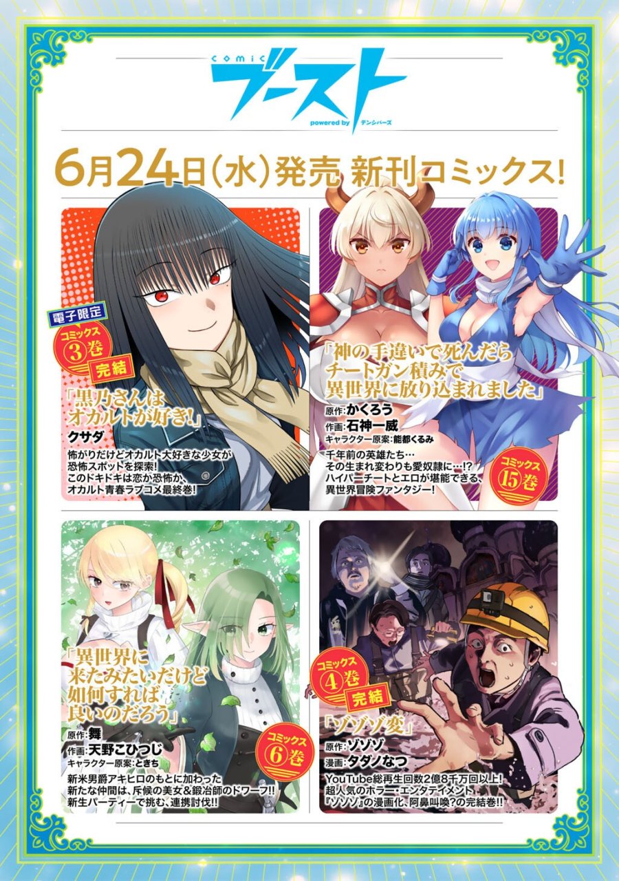 悪役令嬢はオジサマに夢中です 第27.2話 - Page 13