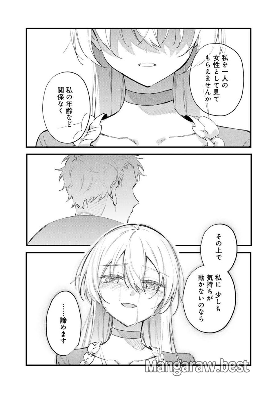 悪役令嬢はオジサマに夢中です 第27.2話 - Page 3