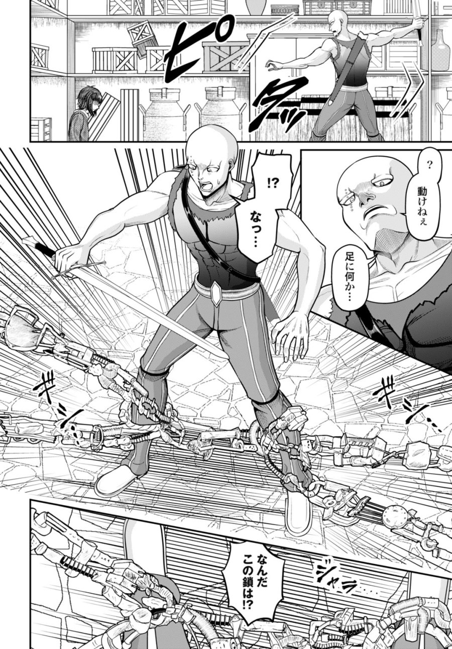 棄てられ王子の最強イカダ国家 〜お前はゴミだと追放されたので、無駄スキル【リサイクル】を使ってゴミ扱いされたモノたちで海上都市を築きます〜 第14話 - Page 10