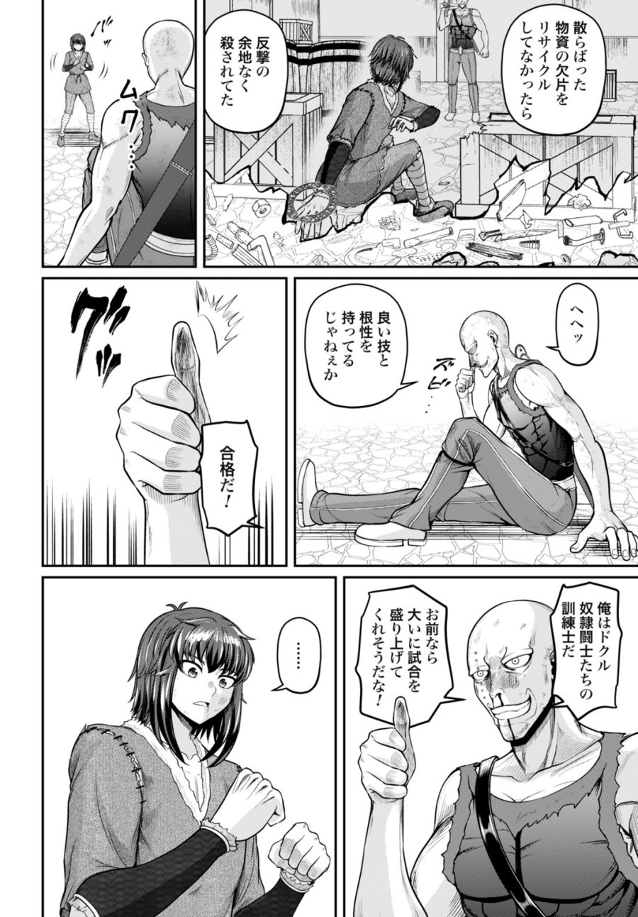 棄てられ王子の最強イカダ国家 〜お前はゴミだと追放されたので、無駄スキル【リサイクル】を使ってゴミ扱いされたモノたちで海上都市を築きます〜 第14話 - Page 12