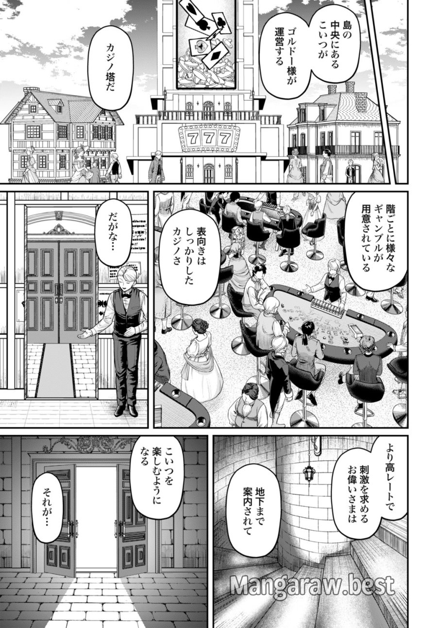 棄てられ王子の最強イカダ国家 〜お前はゴミだと追放されたので、無駄スキル【リサイクル】を使ってゴミ扱いされたモノたちで海上都市を築きます〜 第14話 - Page 13