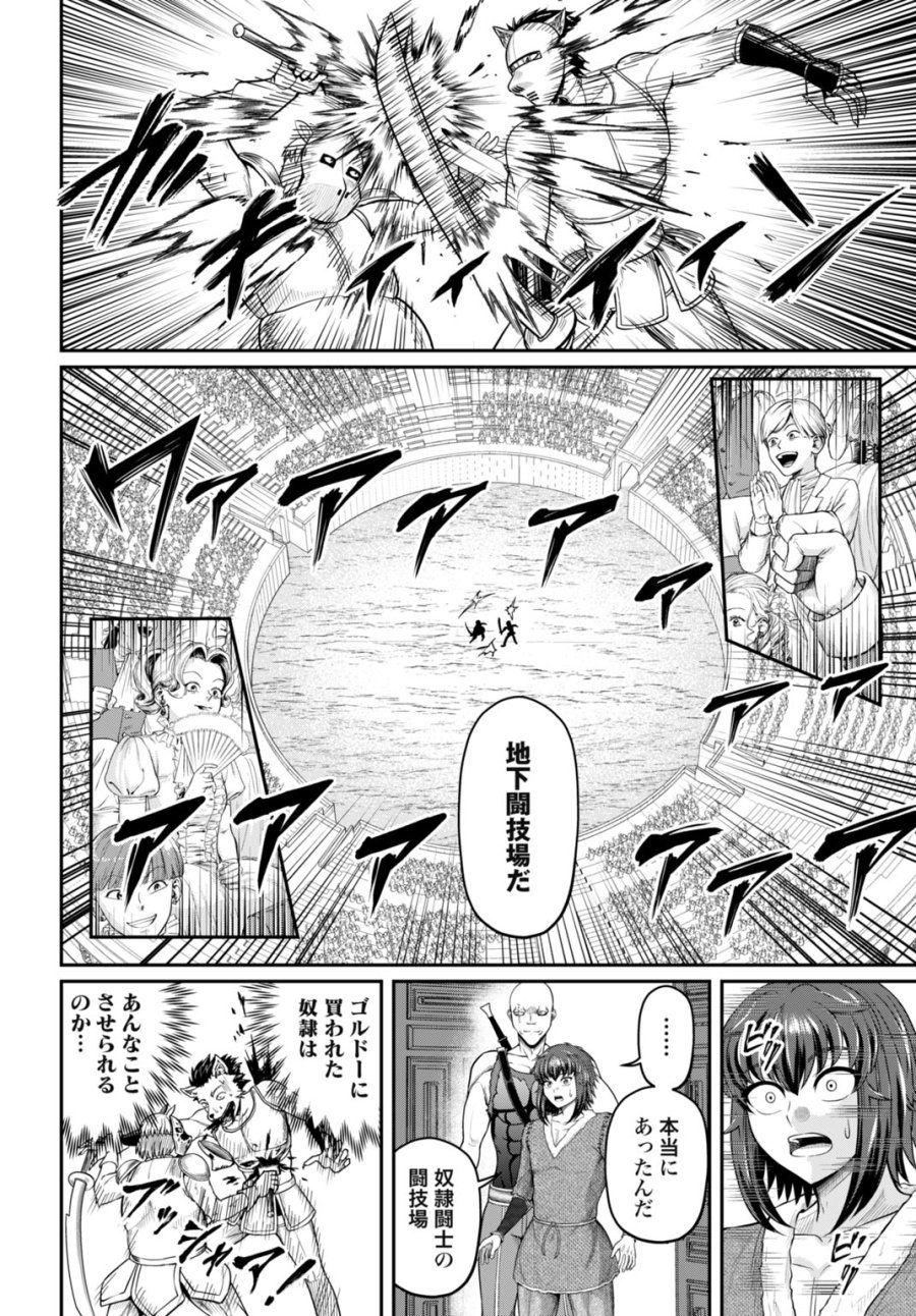 棄てられ王子の最強イカダ国家 〜お前はゴミだと追放されたので、無駄スキル【リサイクル】を使ってゴミ扱いされたモノたちで海上都市を築きます〜 第14話 - Page 14