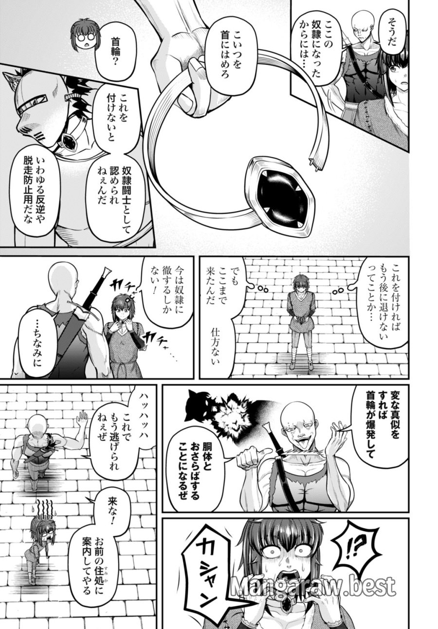 棄てられ王子の最強イカダ国家 〜お前はゴミだと追放されたので、無駄スキル【リサイクル】を使ってゴミ扱いされたモノたちで海上都市を築きます〜 第14話 - Page 15