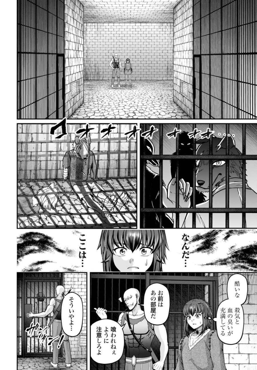 棄てられ王子の最強イカダ国家 〜お前はゴミだと追放されたので、無駄スキル【リサイクル】を使ってゴミ扱いされたモノたちで海上都市を築きます〜 第14話 - Page 16