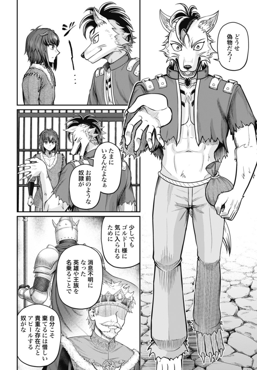 棄てられ王子の最強イカダ国家 〜お前はゴミだと追放されたので、無駄スキル【リサイクル】を使ってゴミ扱いされたモノたちで海上都市を築きます〜 第14話 - Page 18
