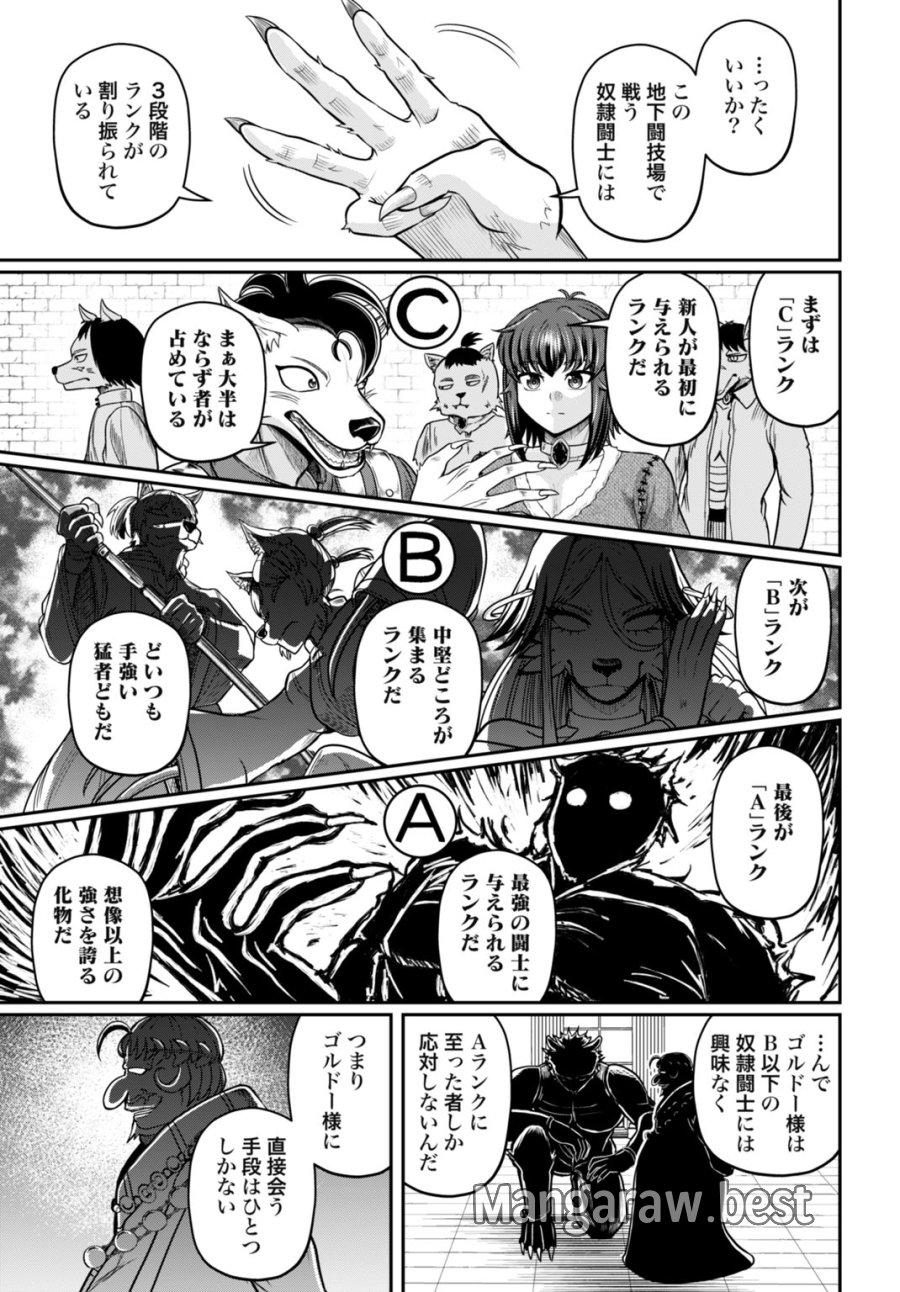 棄てられ王子の最強イカダ国家 〜お前はゴミだと追放されたので、無駄スキル【リサイクル】を使ってゴミ扱いされたモノたちで海上都市を築きます〜 第14話 - Page 21