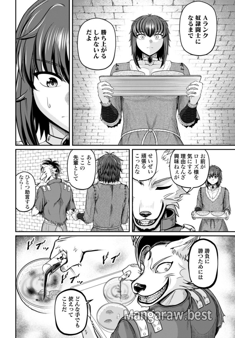 棄てられ王子の最強イカダ国家 〜お前はゴミだと追放されたので、無駄スキル【リサイクル】を使ってゴミ扱いされたモノたちで海上都市を築きます〜 第14話 - Page 22