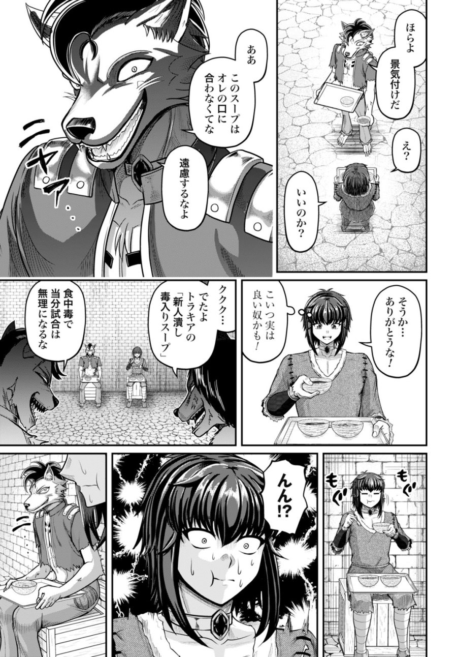 棄てられ王子の最強イカダ国家 〜お前はゴミだと追放されたので、無駄スキル【リサイクル】を使ってゴミ扱いされたモノたちで海上都市を築きます〜 第14話 - Page 23