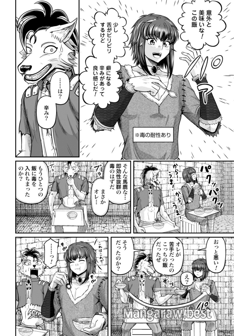 棄てられ王子の最強イカダ国家 〜お前はゴミだと追放されたので、無駄スキル【リサイクル】を使ってゴミ扱いされたモノたちで海上都市を築きます〜 第14話 - Page 24