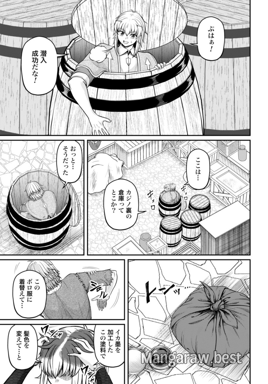 棄てられ王子の最強イカダ国家 〜お前はゴミだと追放されたので、無駄スキル【リサイクル】を使ってゴミ扱いされたモノたちで海上都市を築きます〜 第14話 - Page 3