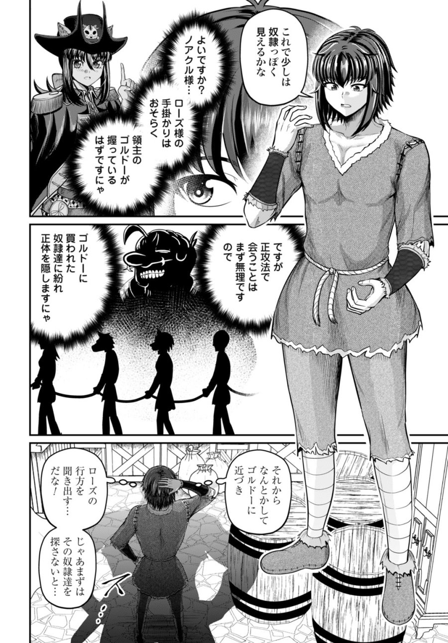 棄てられ王子の最強イカダ国家 〜お前はゴミだと追放されたので、無駄スキル【リサイクル】を使ってゴミ扱いされたモノたちで海上都市を築きます〜 第14話 - Page 4