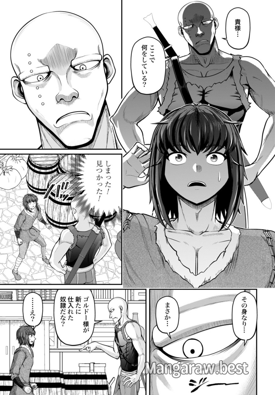 棄てられ王子の最強イカダ国家 〜お前はゴミだと追放されたので、無駄スキル【リサイクル】を使ってゴミ扱いされたモノたちで海上都市を築きます〜 第14話 - Page 5