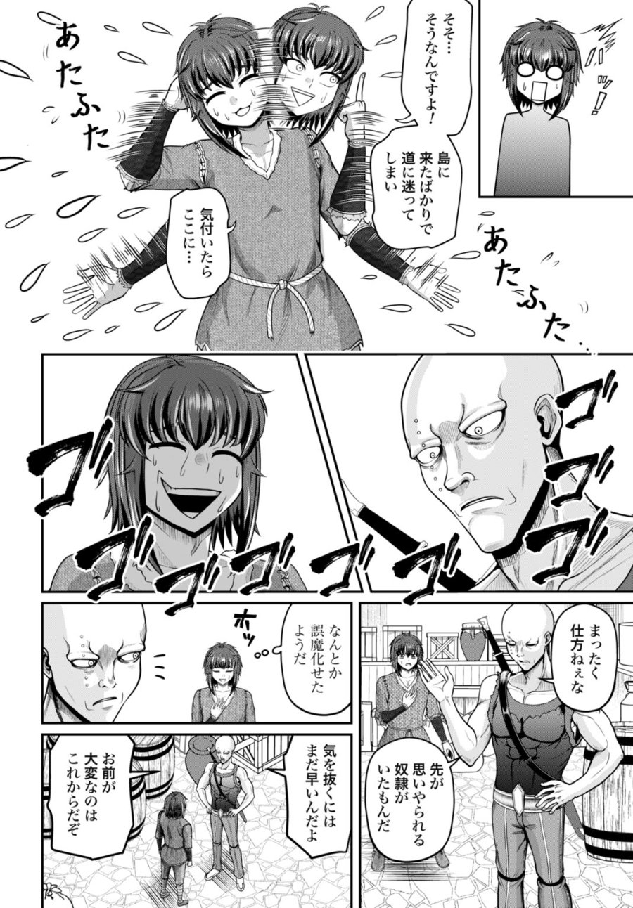 棄てられ王子の最強イカダ国家 〜お前はゴミだと追放されたので、無駄スキル【リサイクル】を使ってゴミ扱いされたモノたちで海上都市を築きます〜 第14話 - Page 6