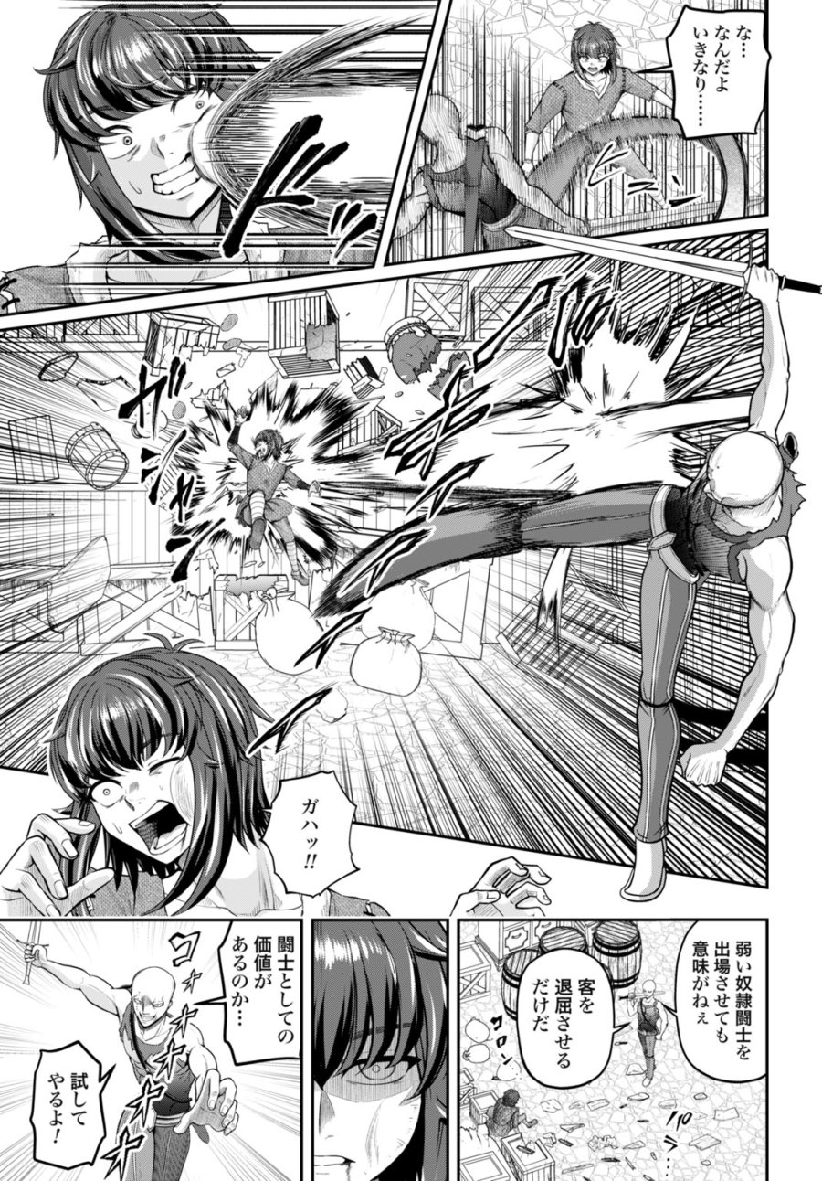 棄てられ王子の最強イカダ国家 〜お前はゴミだと追放されたので、無駄スキル【リサイクル】を使ってゴミ扱いされたモノたちで海上都市を築きます〜 第14話 - Page 9