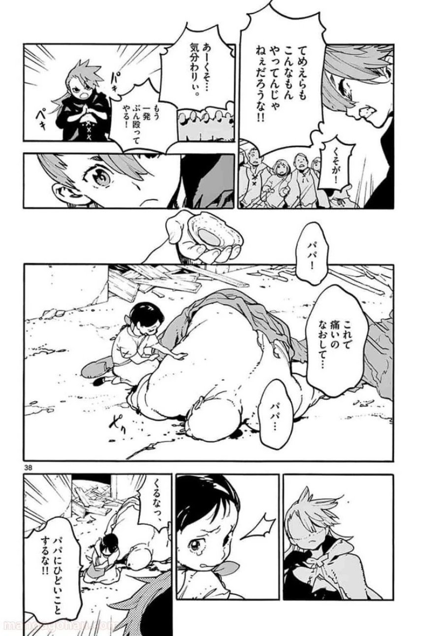 任侠転生 －異世界のヤクザ姫－ 第3話 - Trang 12