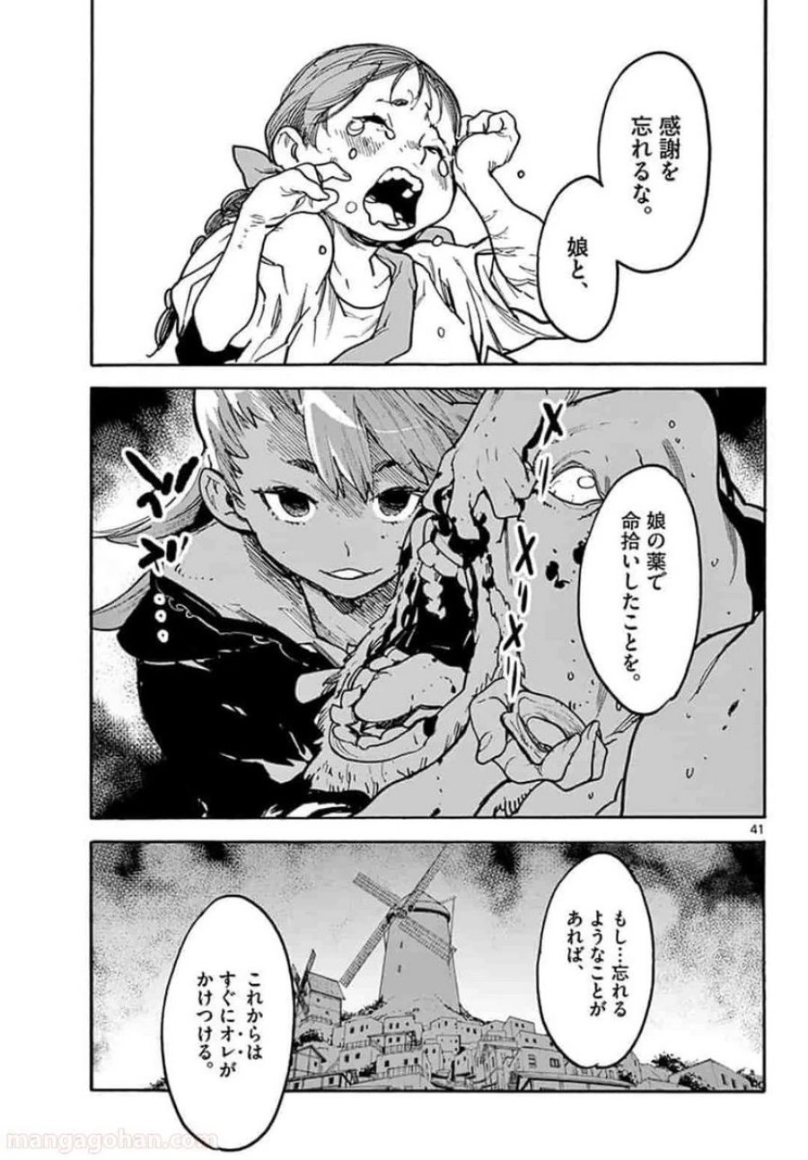 任侠転生 －異世界のヤクザ姫－ 第3話 - Trang 15