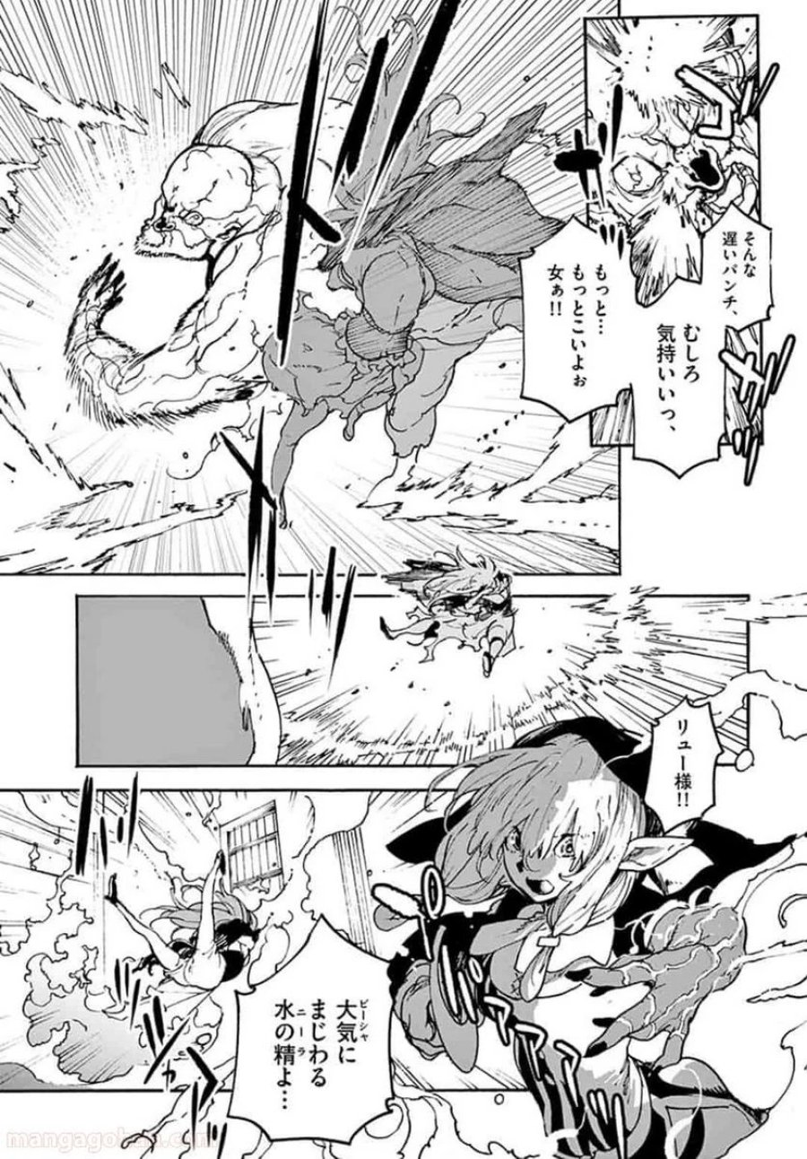 任侠転生 －異世界のヤクザ姫－ 第3話 - Trang 7