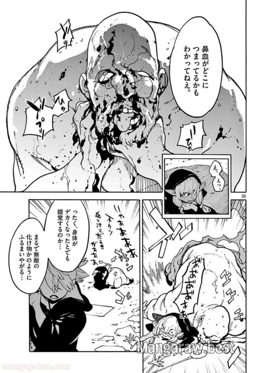 任侠転生 －異世界のヤクザ姫－ 第3話 - Trang 9