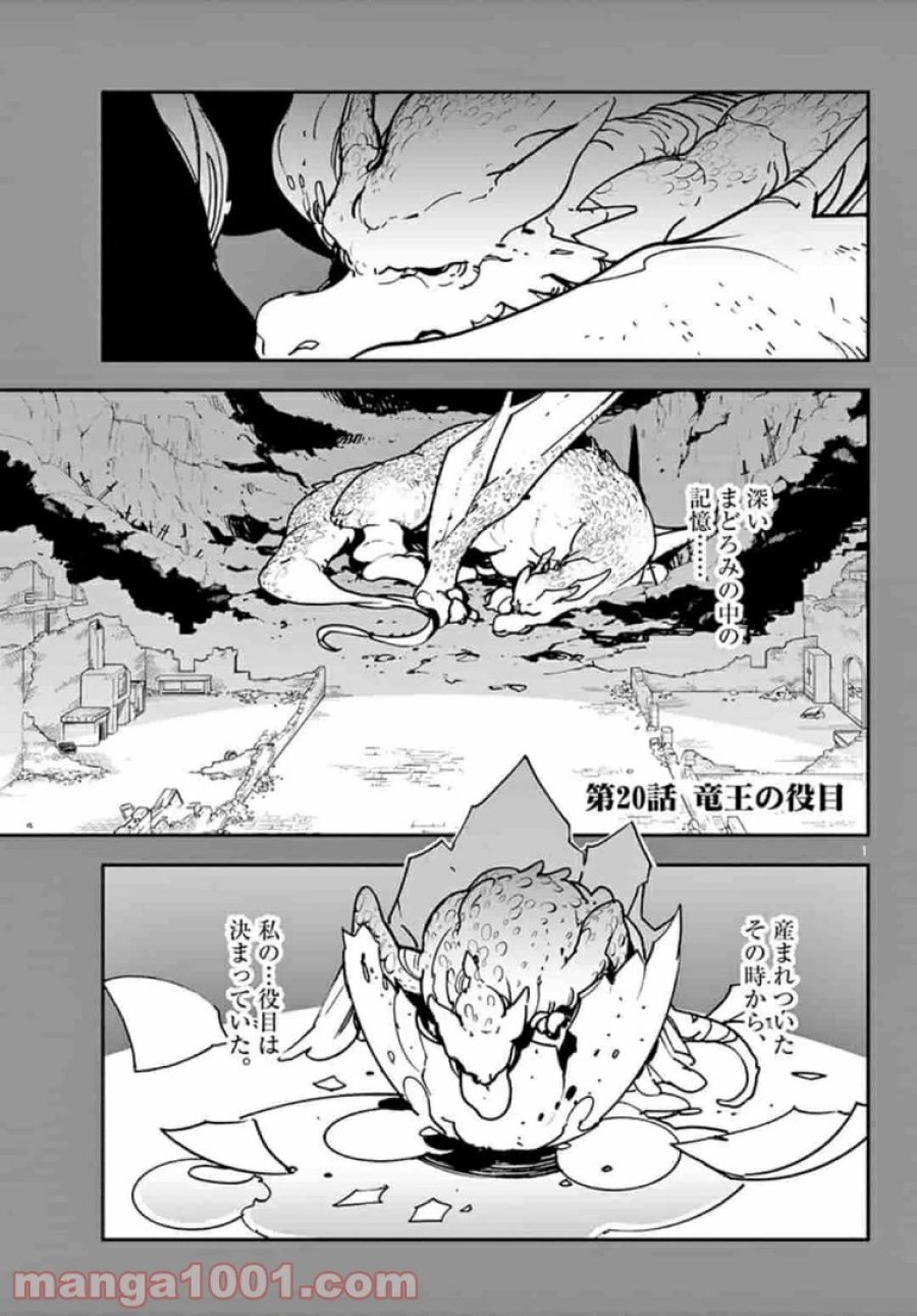 任侠転生 －異世界のヤクザ姫－ 第20話 - Trang 1