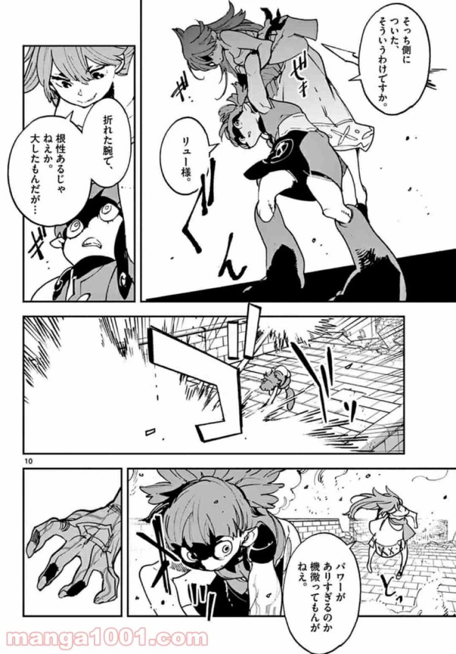 任侠転生 －異世界のヤクザ姫－ 第20話 - Trang 10